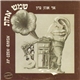 אף אוזן גרון - Shemesh Ahat = שמש אחת